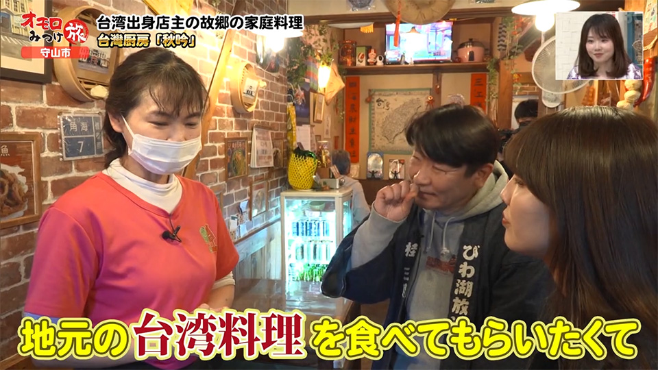 オモロみつけ旅