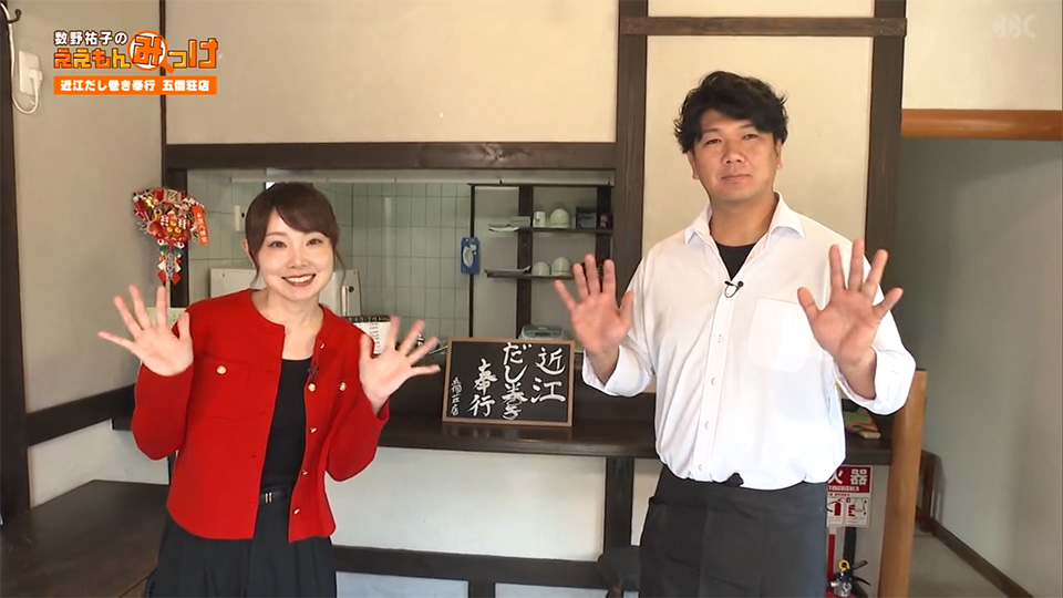 数野祐子のええもんみっけ！