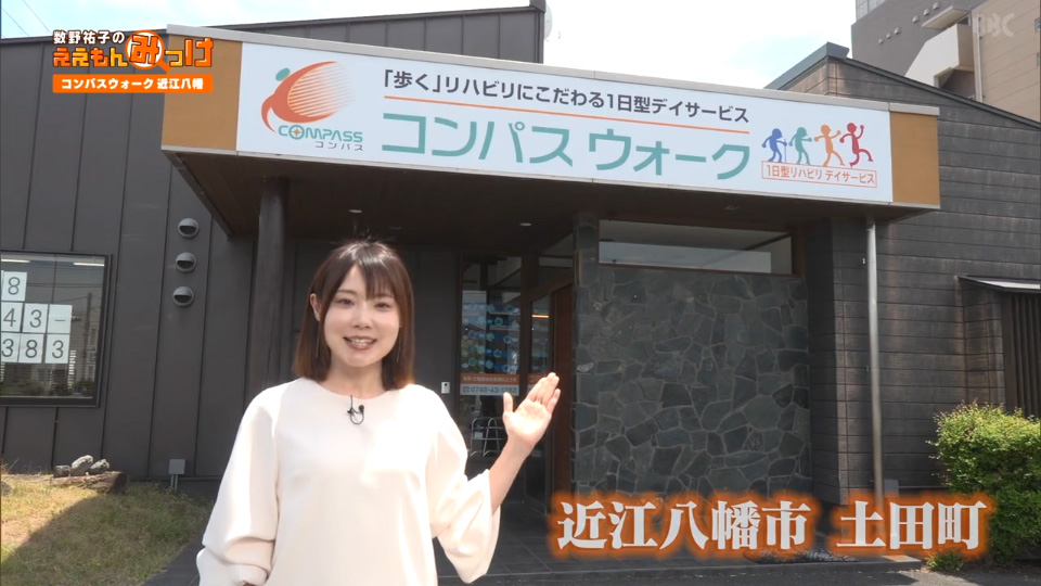 数野祐子のええもんみっけ！