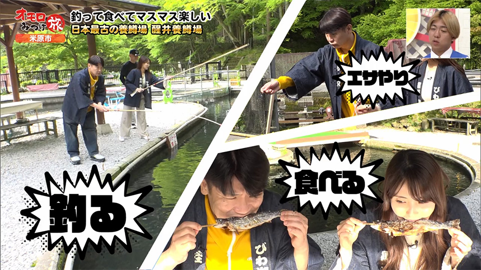 オモロみつけ旅