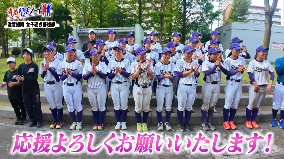 青春部活ノート