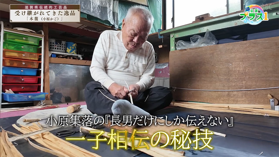テレビ滋賀プラスワン