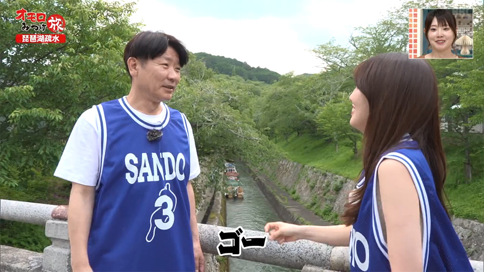 オモロみつけ旅