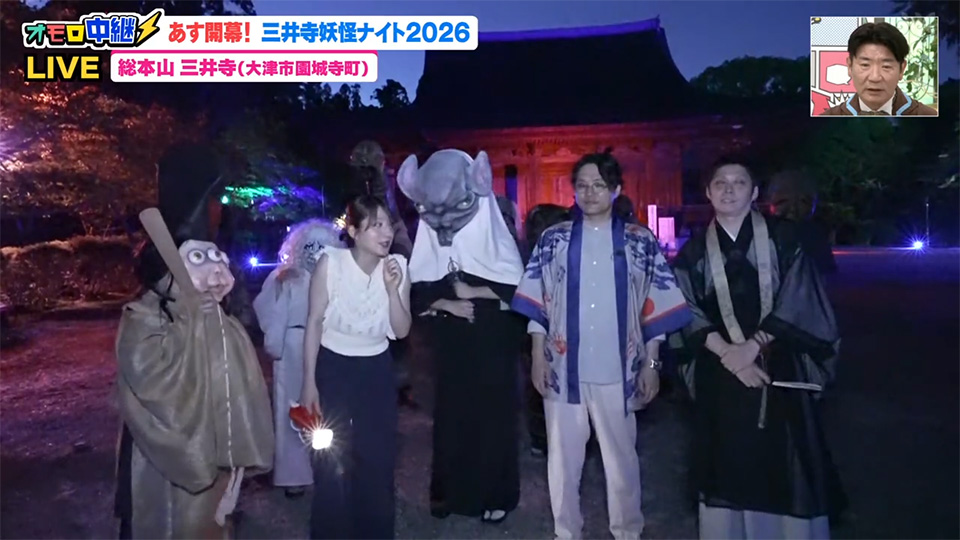 オモロ中継