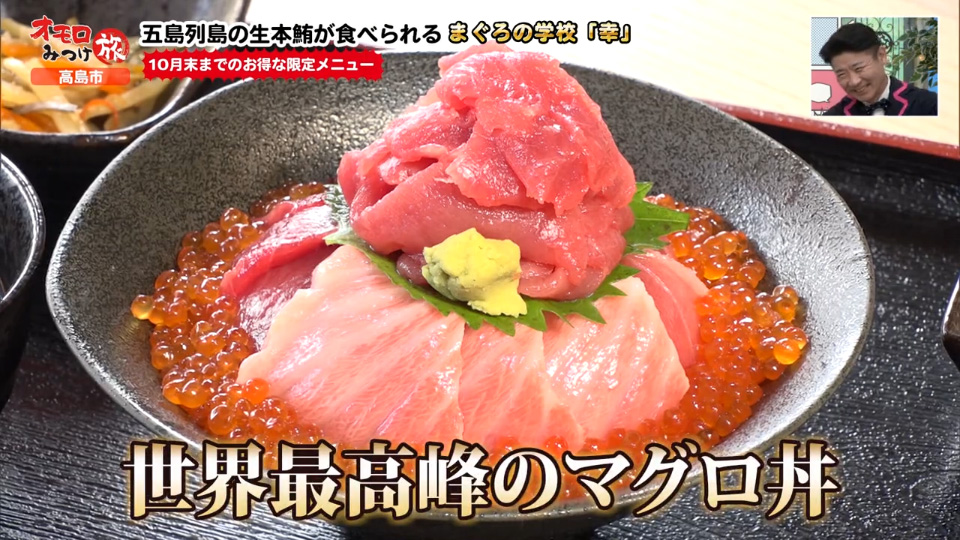 オモロみつけ旅