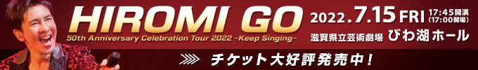 郷ひろみ Hiromi Go 50th Anniversary Celebration Tour 2022 〜Keep Singing〜