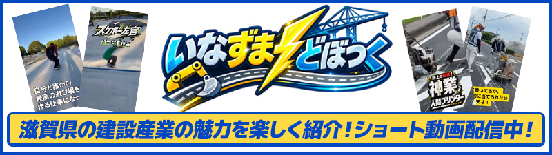いなずまどぼっく