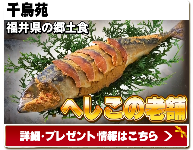 千鳥苑