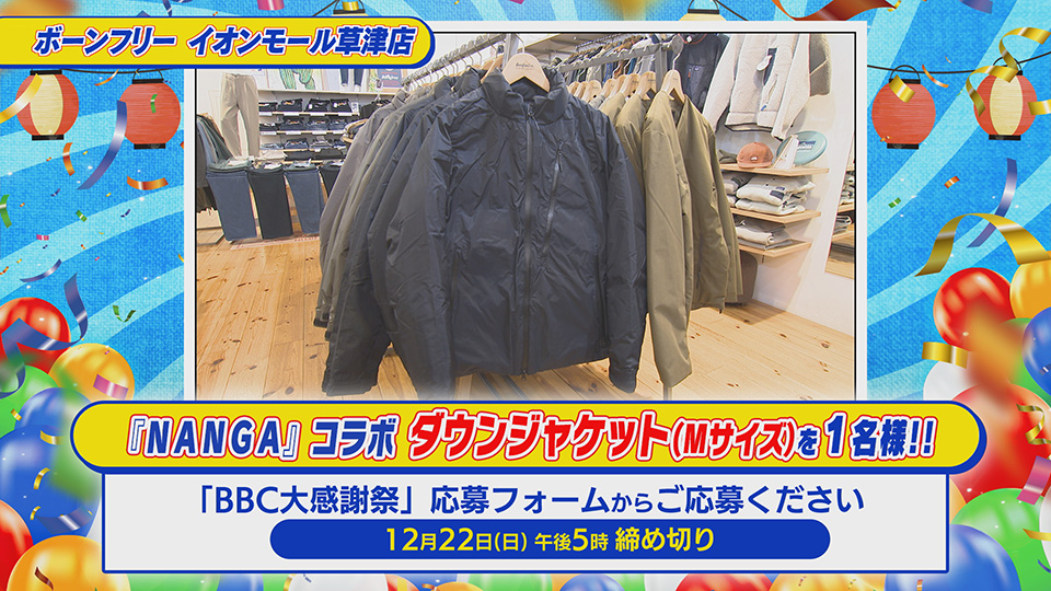 ボーンフリー