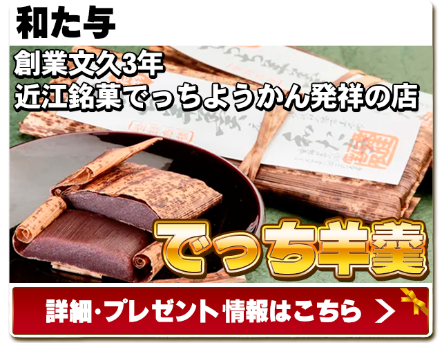 和た与