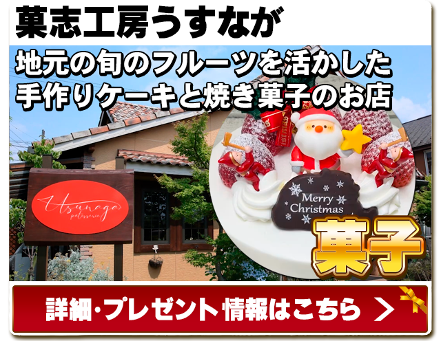 うすなが