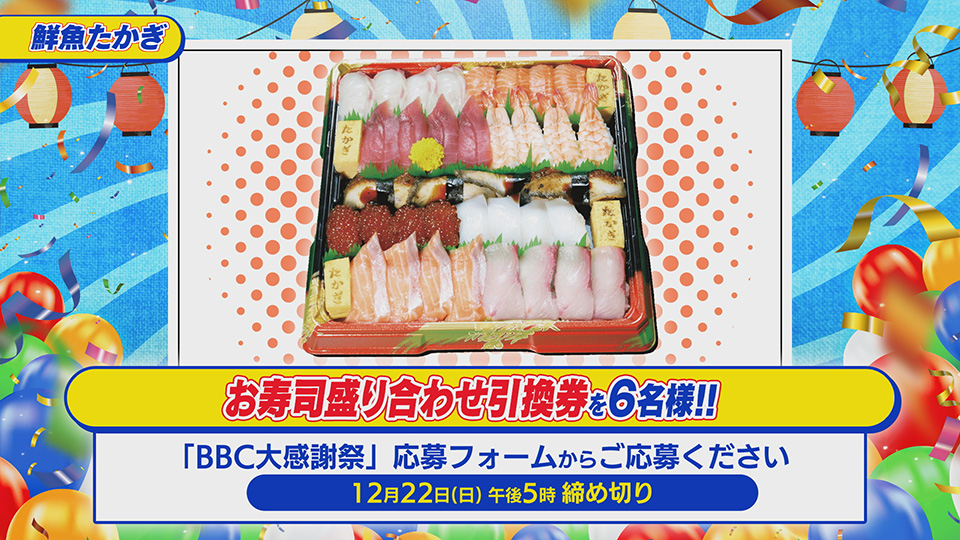 鮮魚たかぎ
