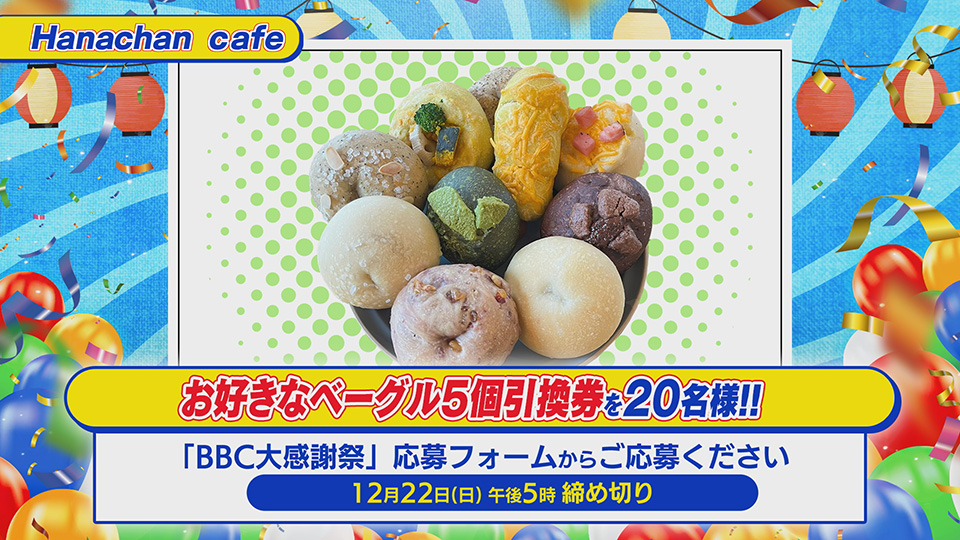 Hanachancafe