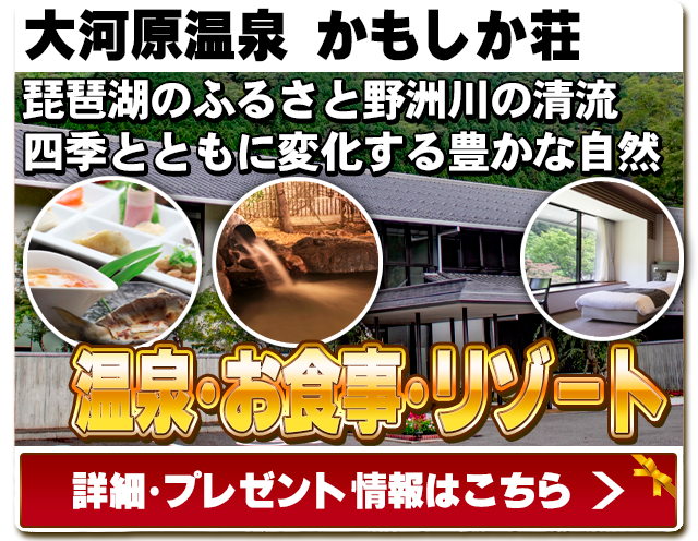 かもしか荘