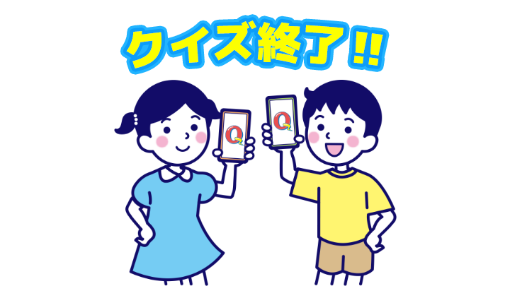 終了イラスト