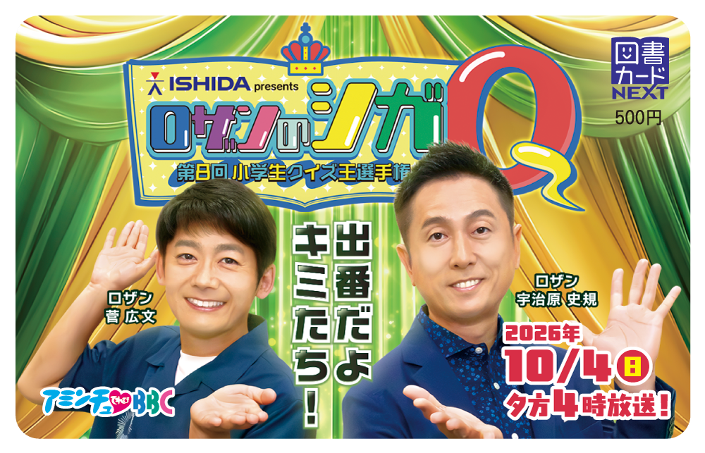 プレゼント