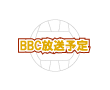 BBC�����\��