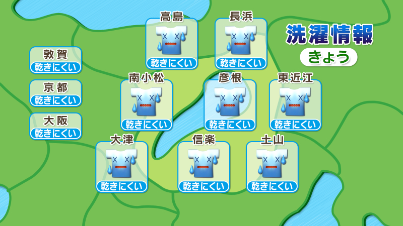 洗濯情報