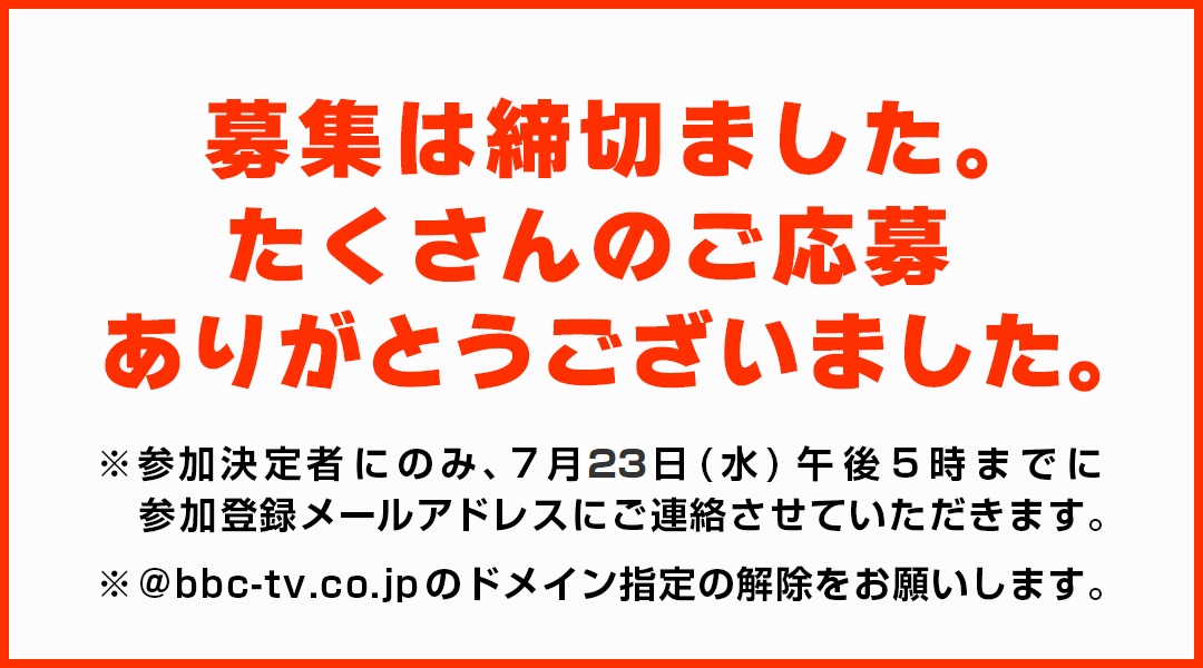しじみ調査隊　サンクス画像