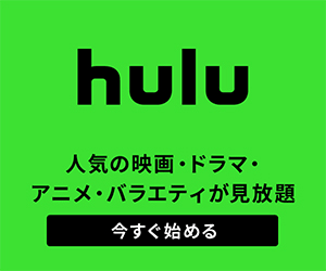 Huluのバナー　グリーン
