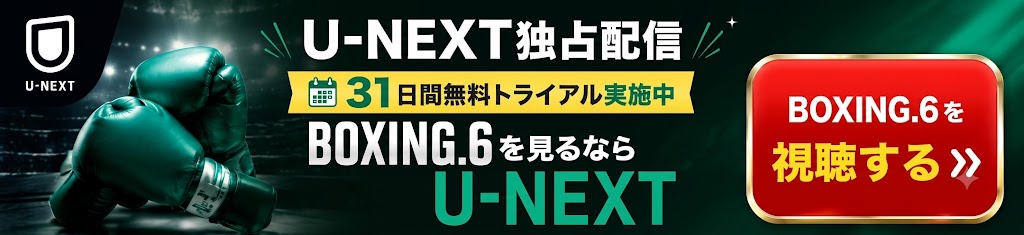U-NEXTBoxing.6の追尾バナー
