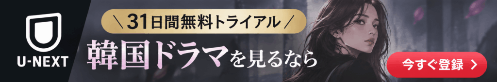 U-NEXTの追尾バナー