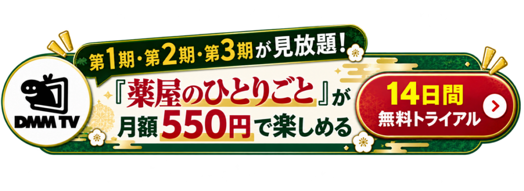 DMM TVのバナー画像