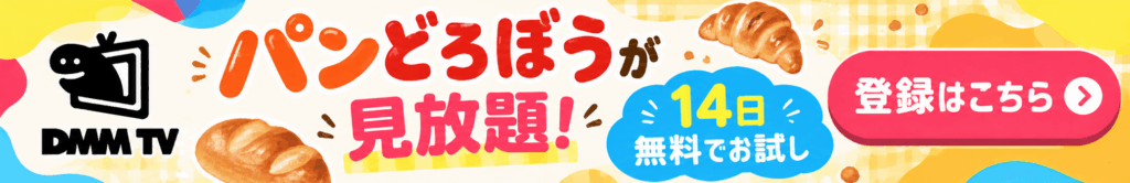 DMM TVのバナー画像